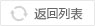 二三極管配套